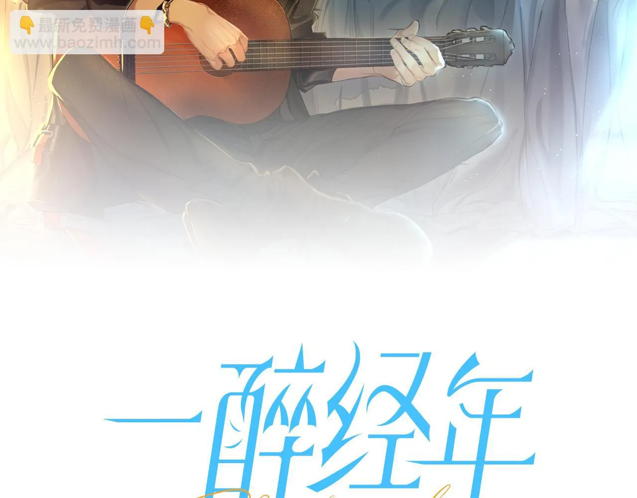 第92话 对不起...对不起...1