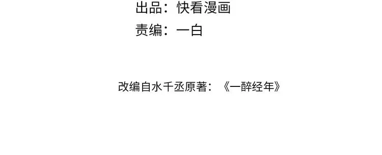 第15话 你们什么关系！3