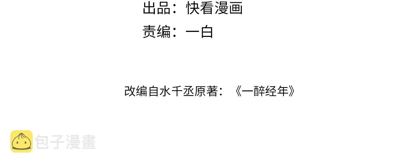 第78话 我不要再看见你3