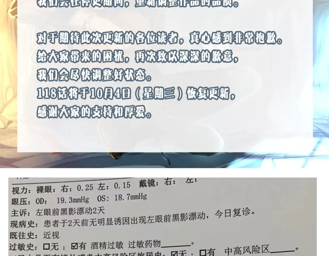 公告&amp;8月加料开奖1