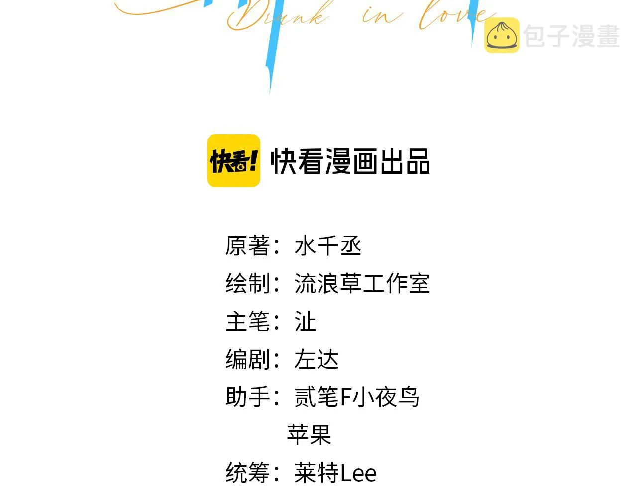 第88话 爱，何辜2