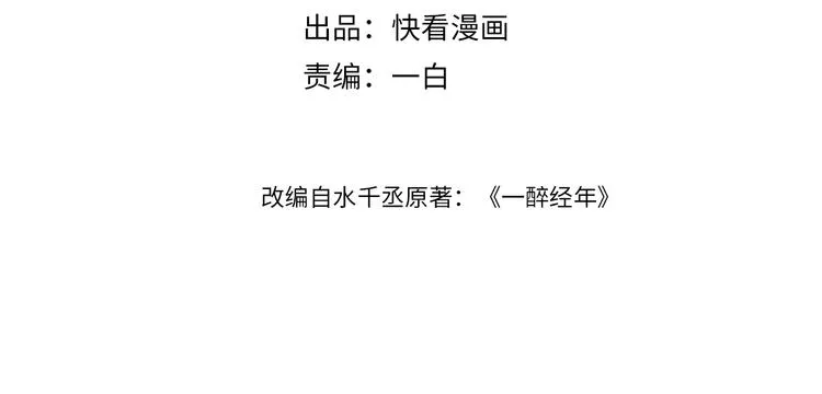 第29话 快要……喘不上气了3