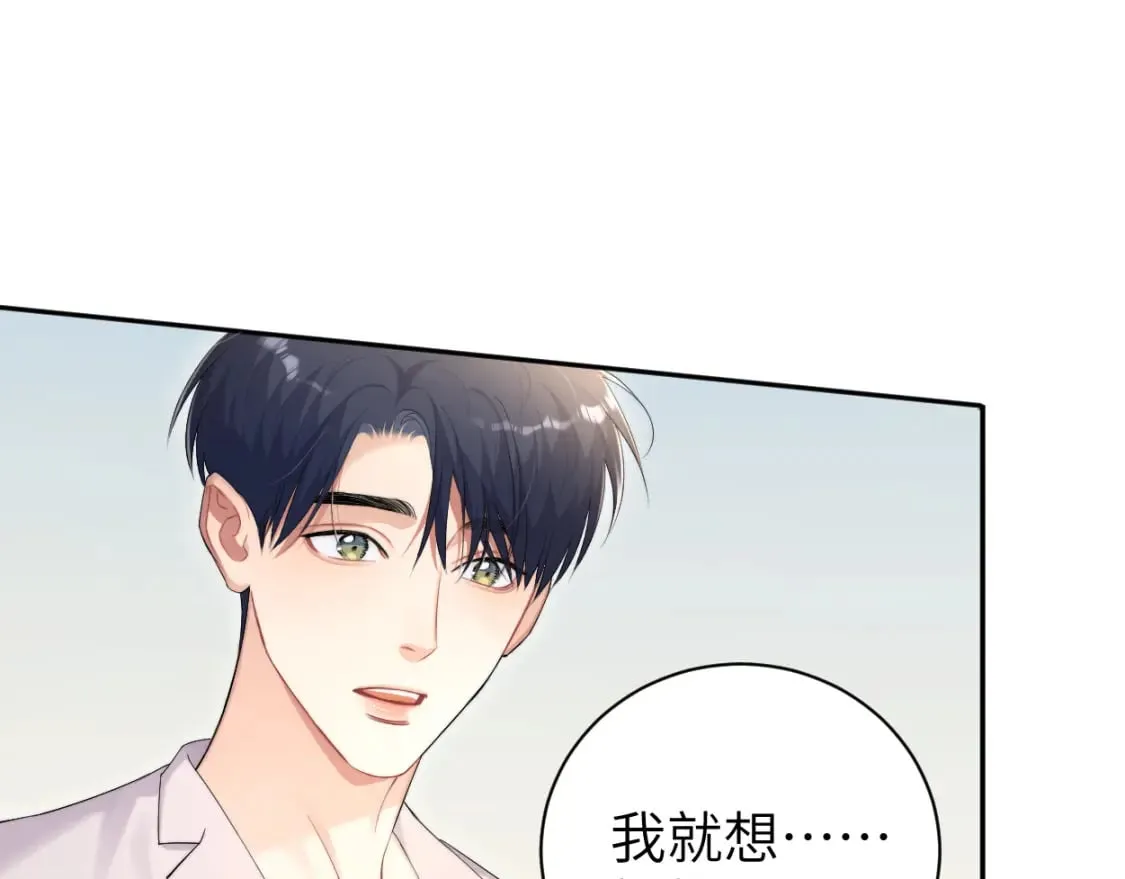 第105话 我只想让你好好的4
