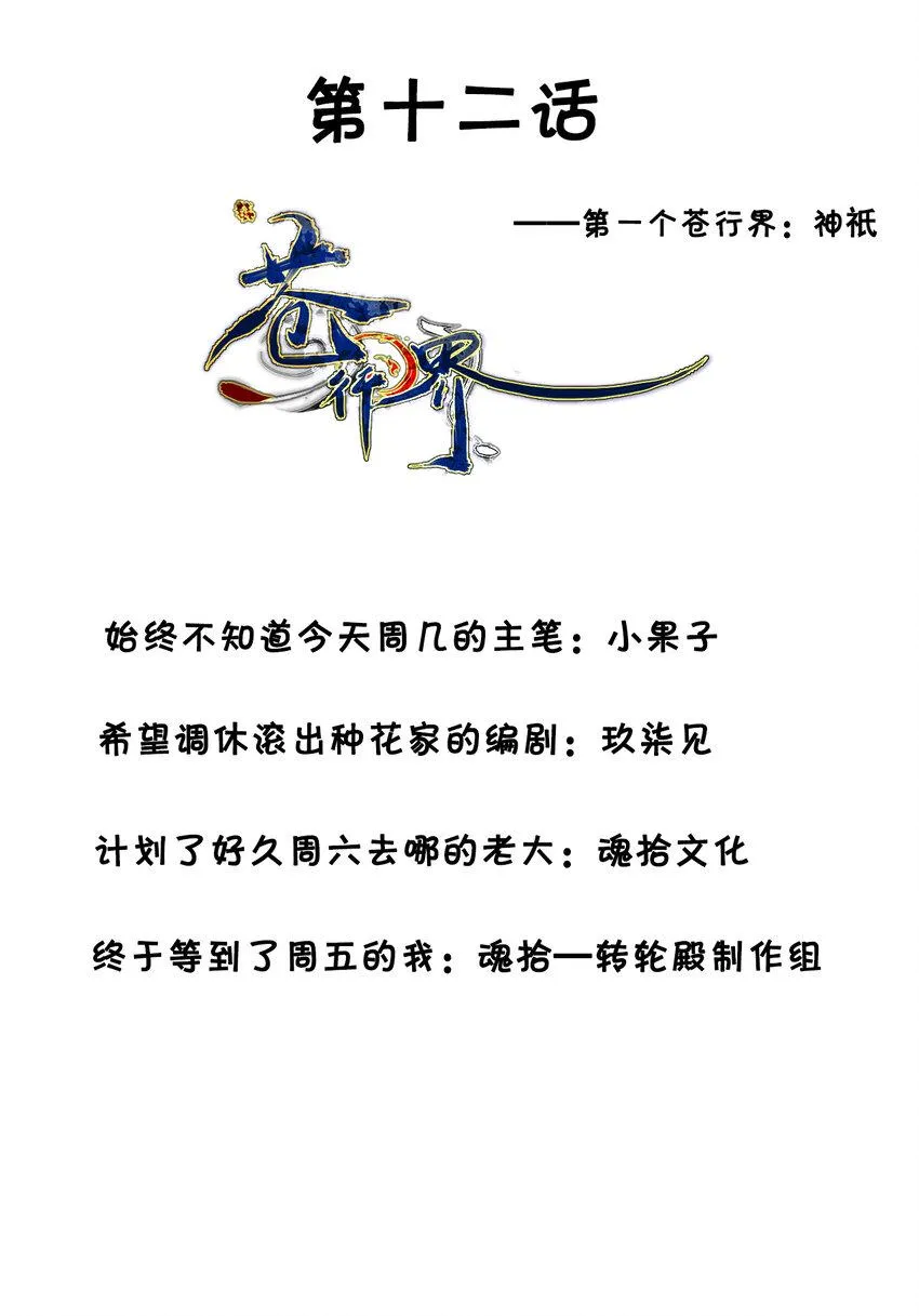 012 神祇：规则0