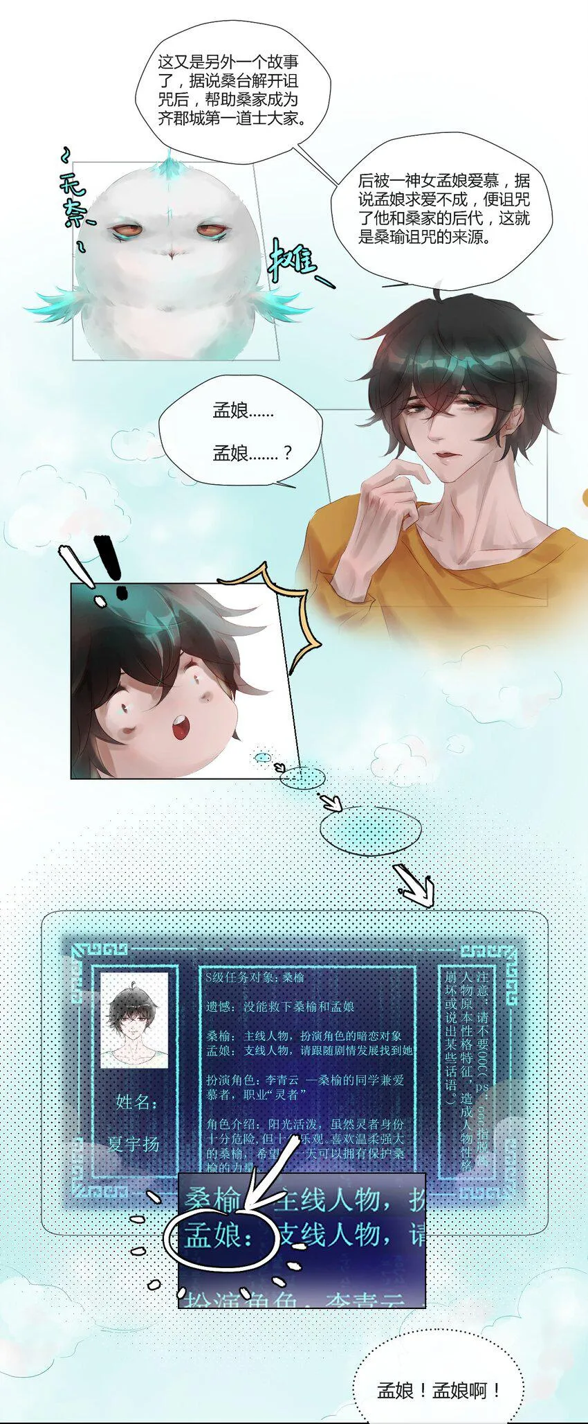 012 神祇：规则2