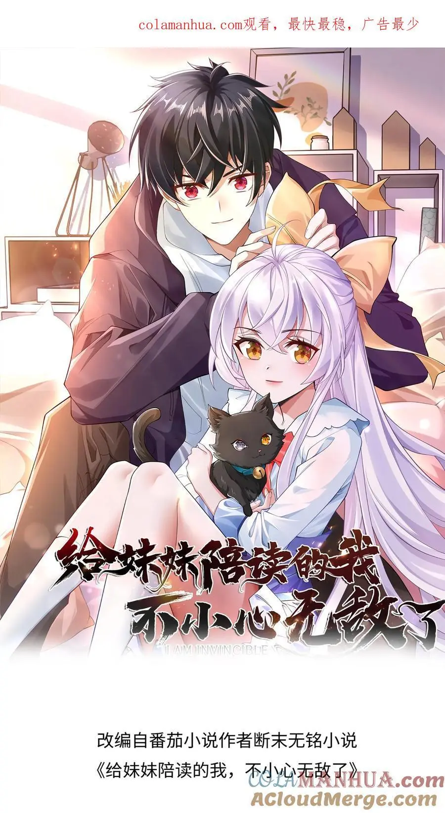 第58话 还有这种特权？0