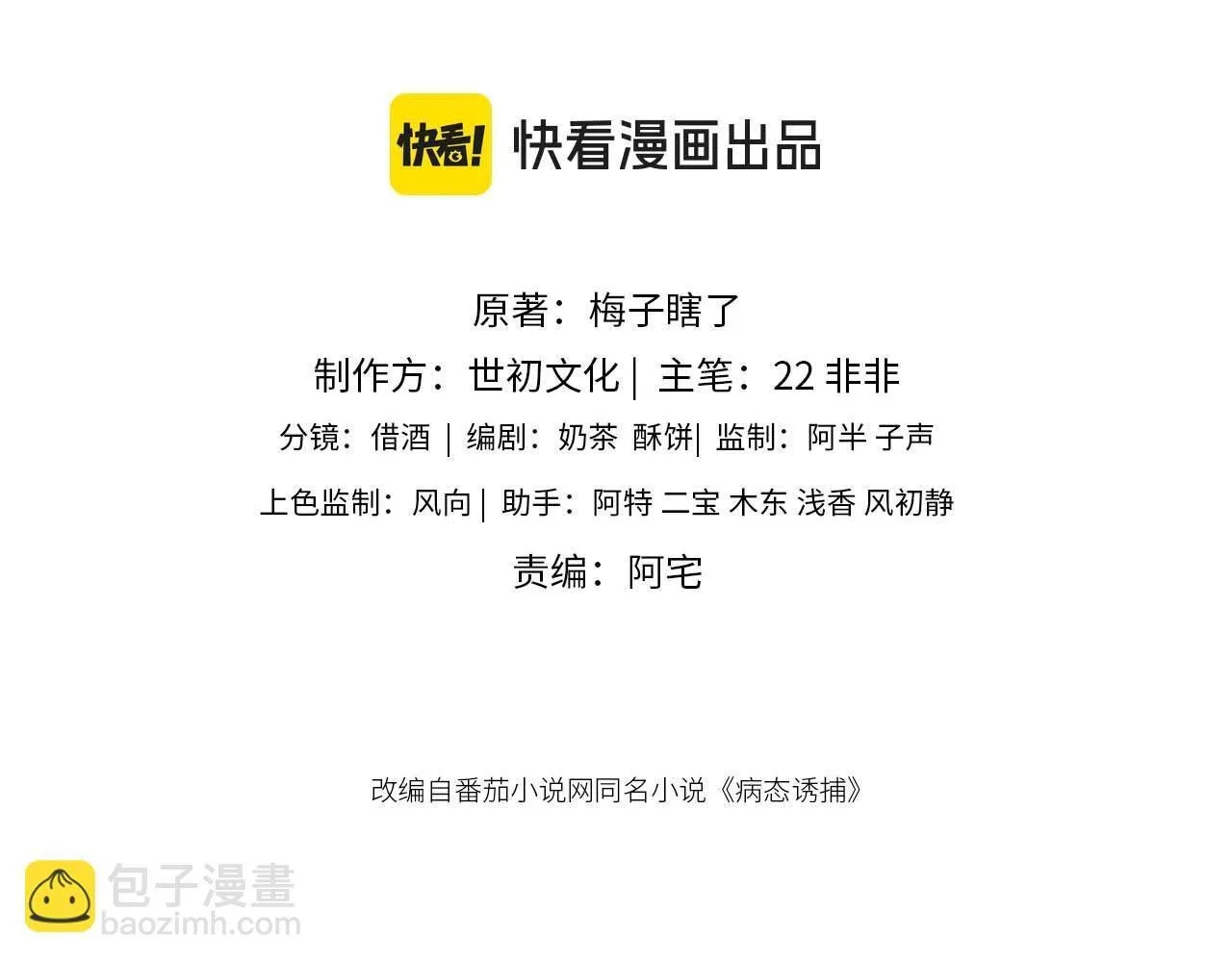 第64话 你在耍我？2