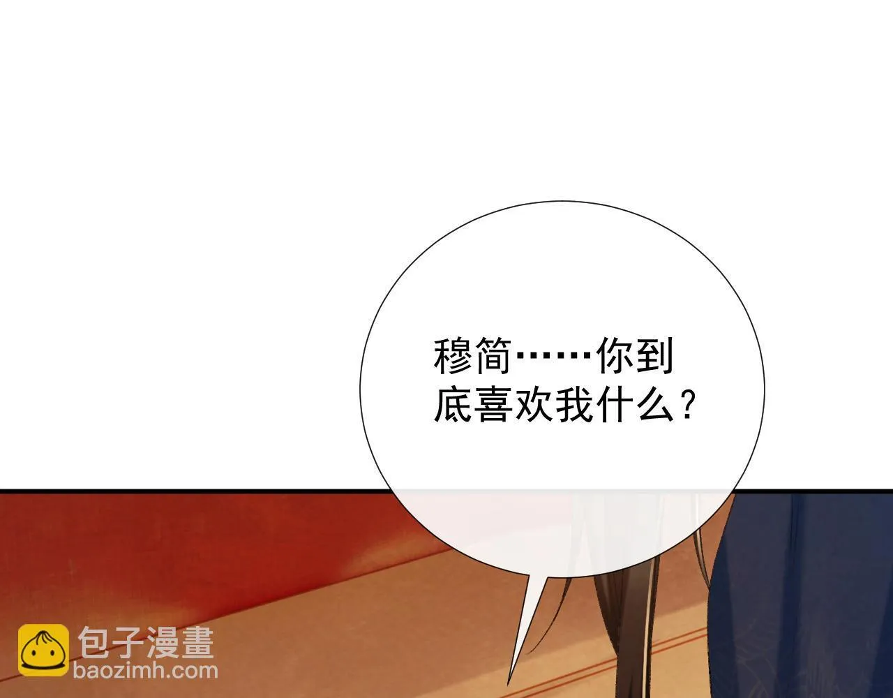 第66话 逃跑计划4
