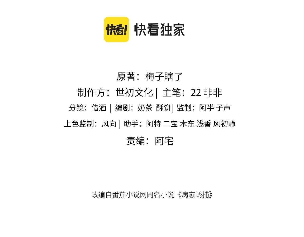 第11话 找到出路啦！2