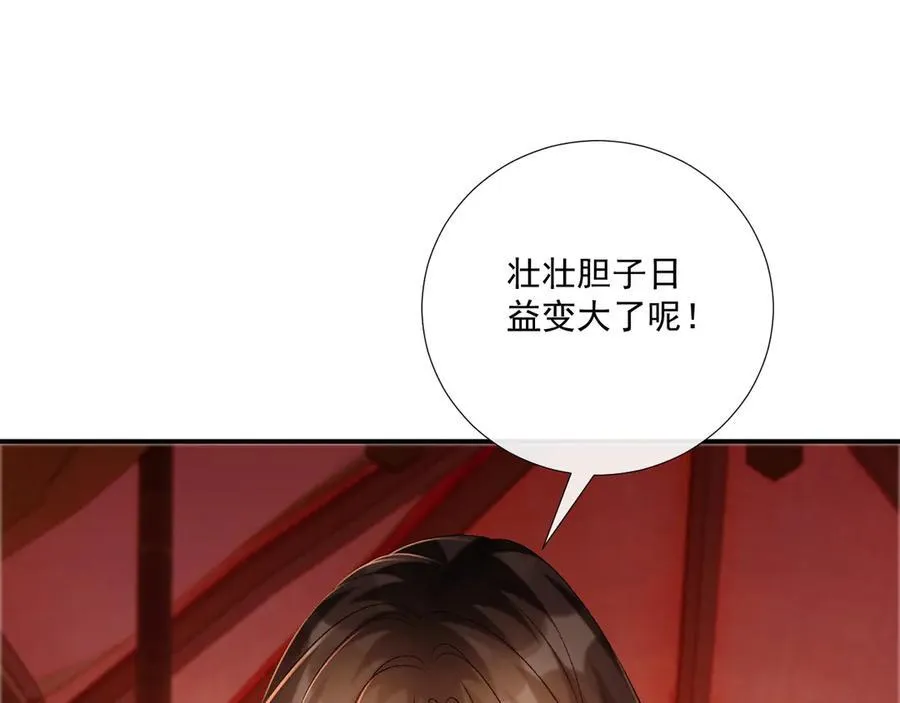 第79话 李侍卫遇险4