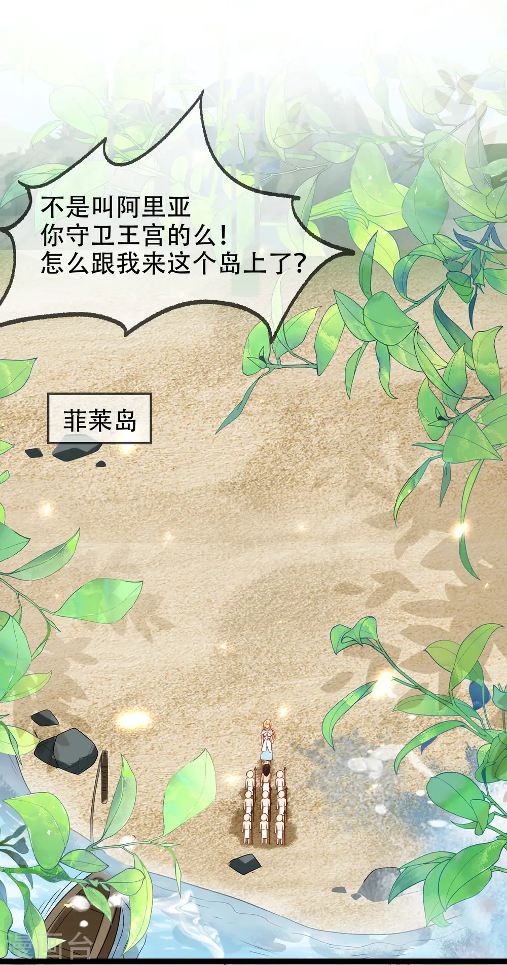 第105话 我们结合吧！1