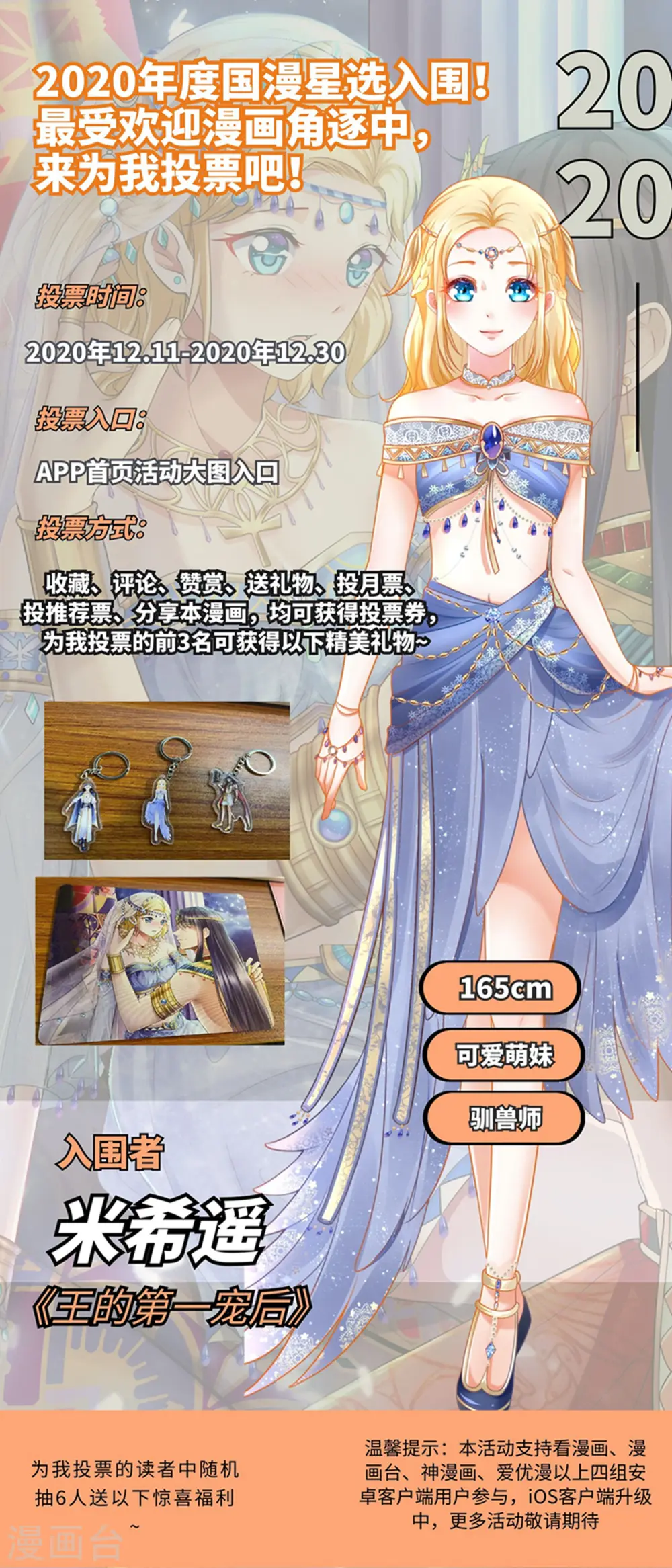 2020年国漫星选中国0