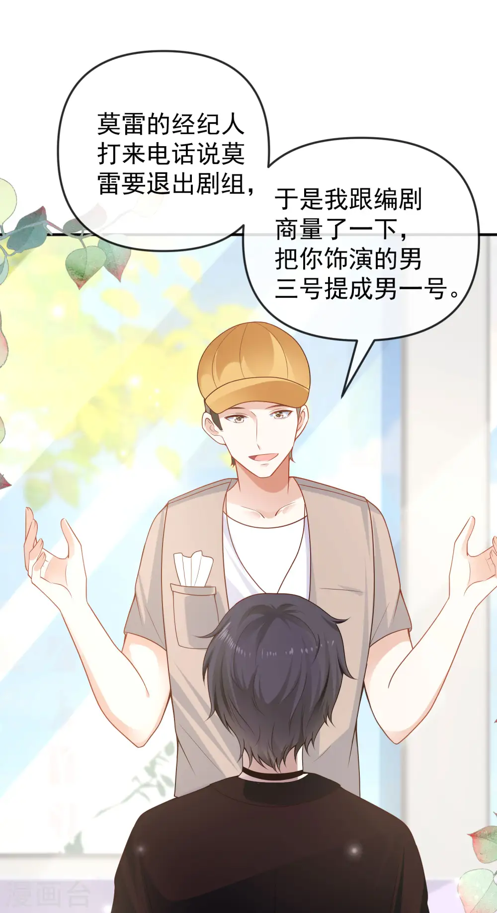 第151话 我，必须成神！1