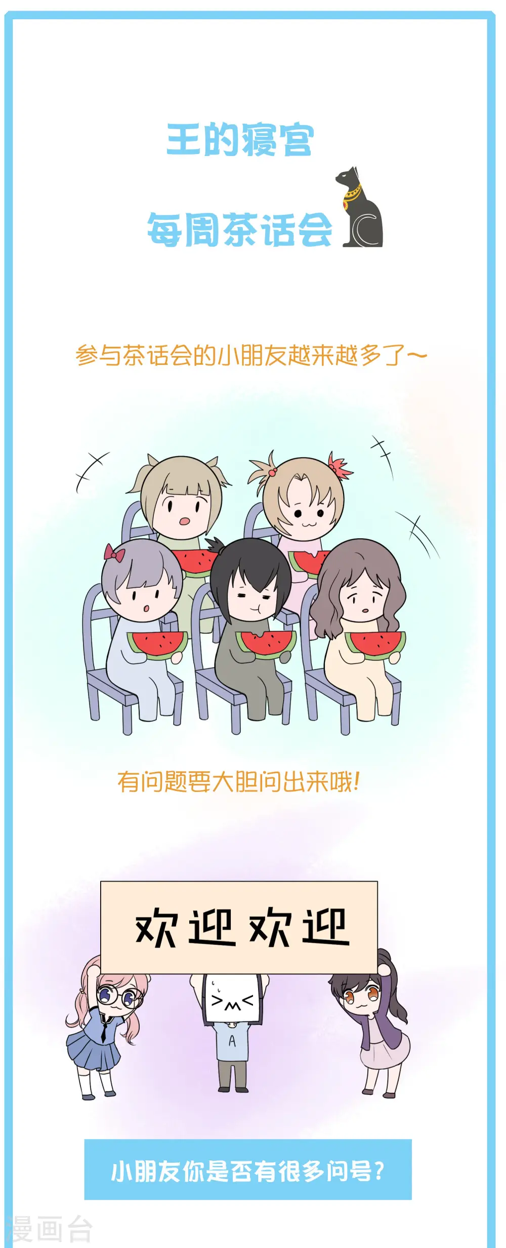 王的茶话会17 古埃及封神榜3.03