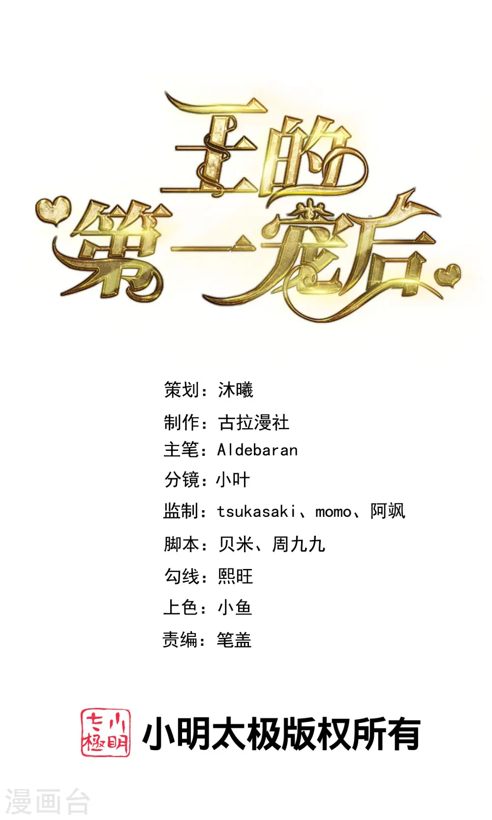 第169话 复生！王苏醒了！0