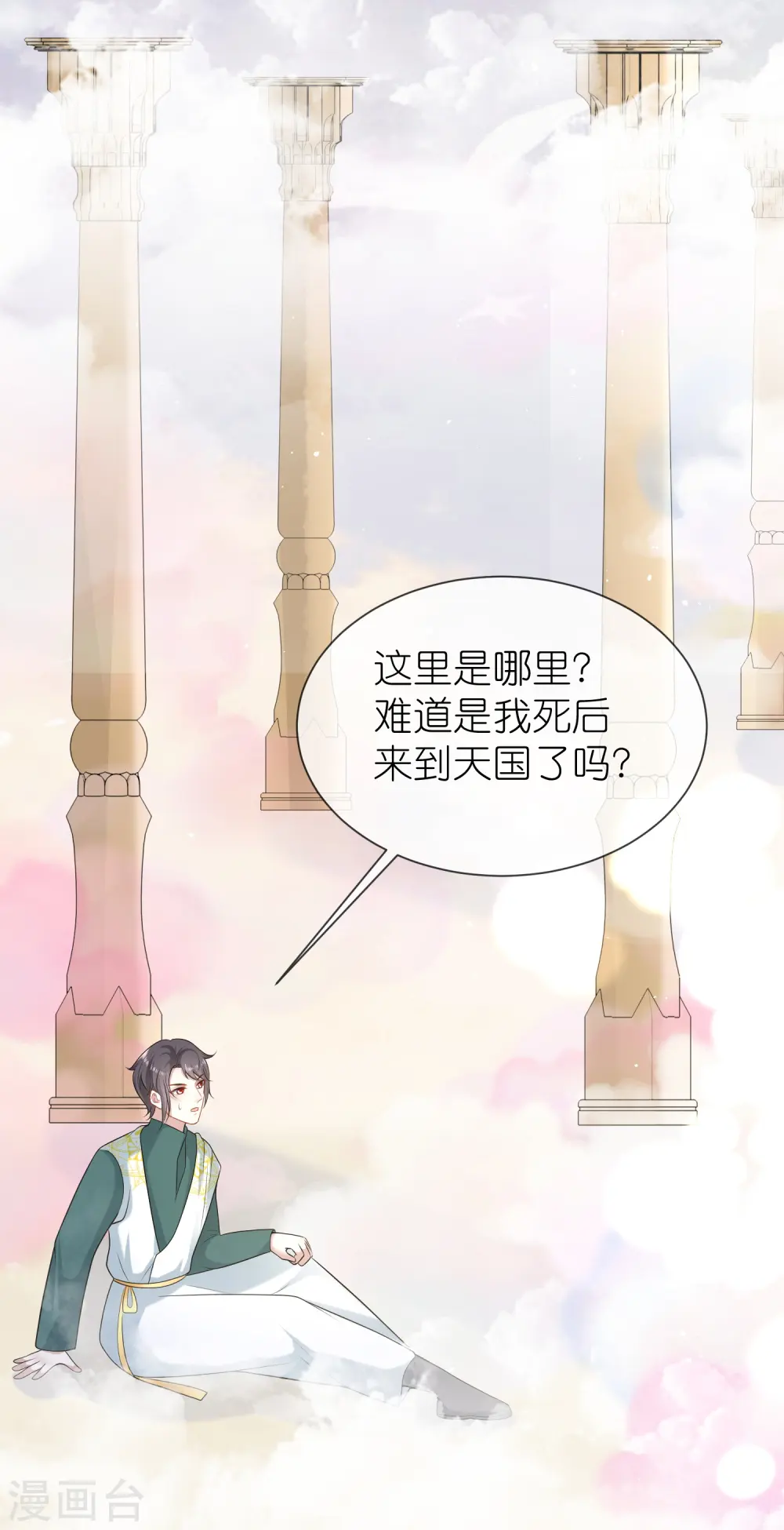 第169话 复生！王苏醒了！1