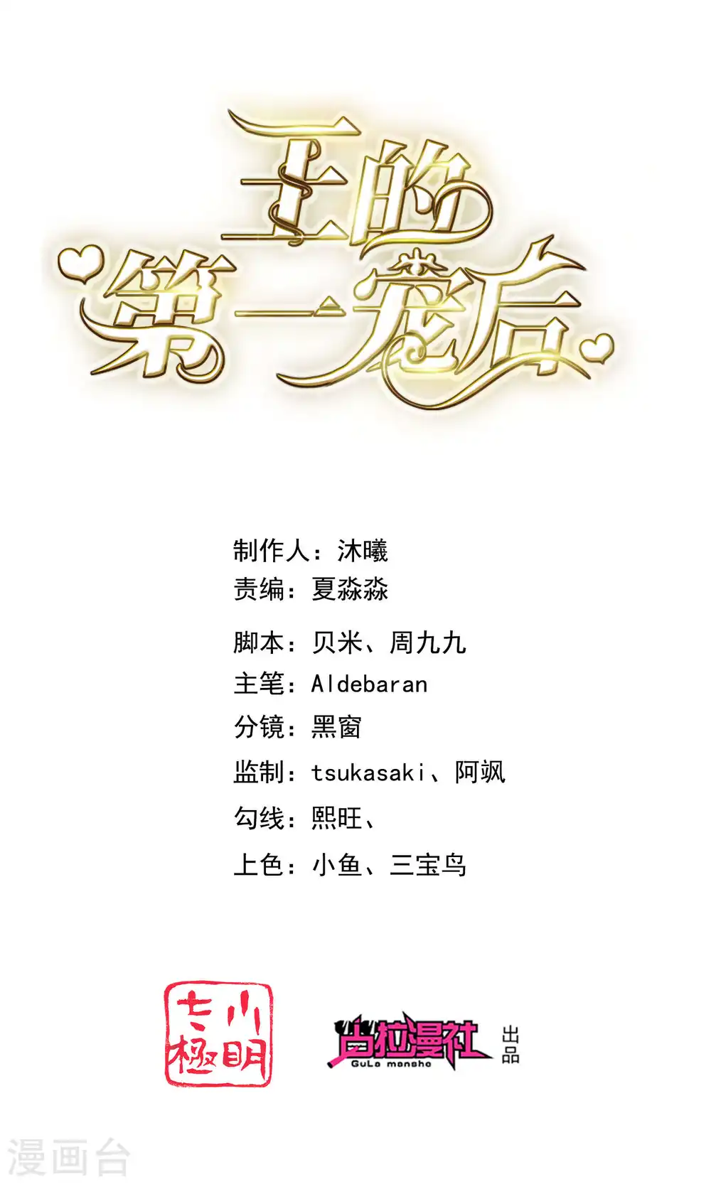 第38话 我是男人，你不要考验我0