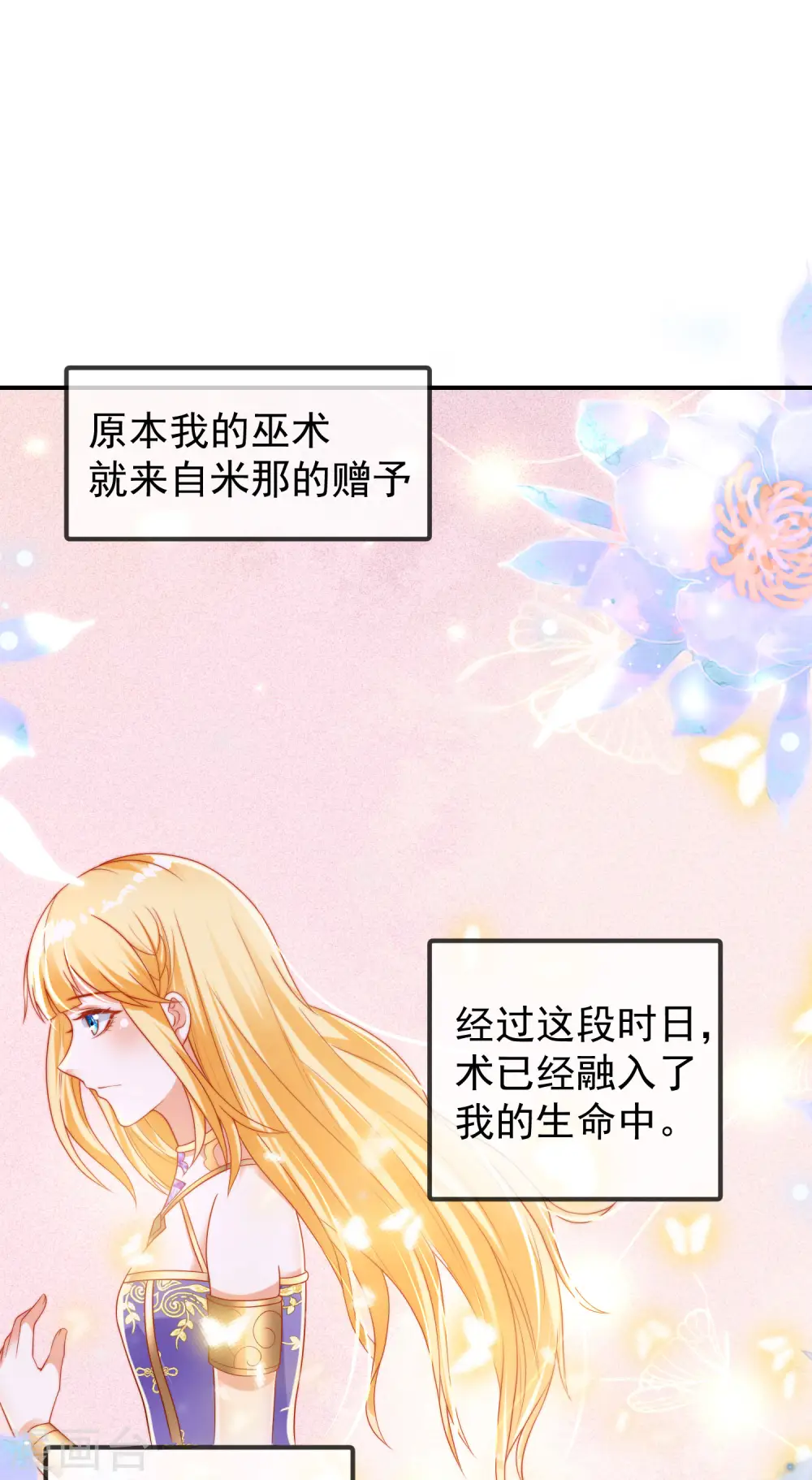 第109话 催情药剂？1
