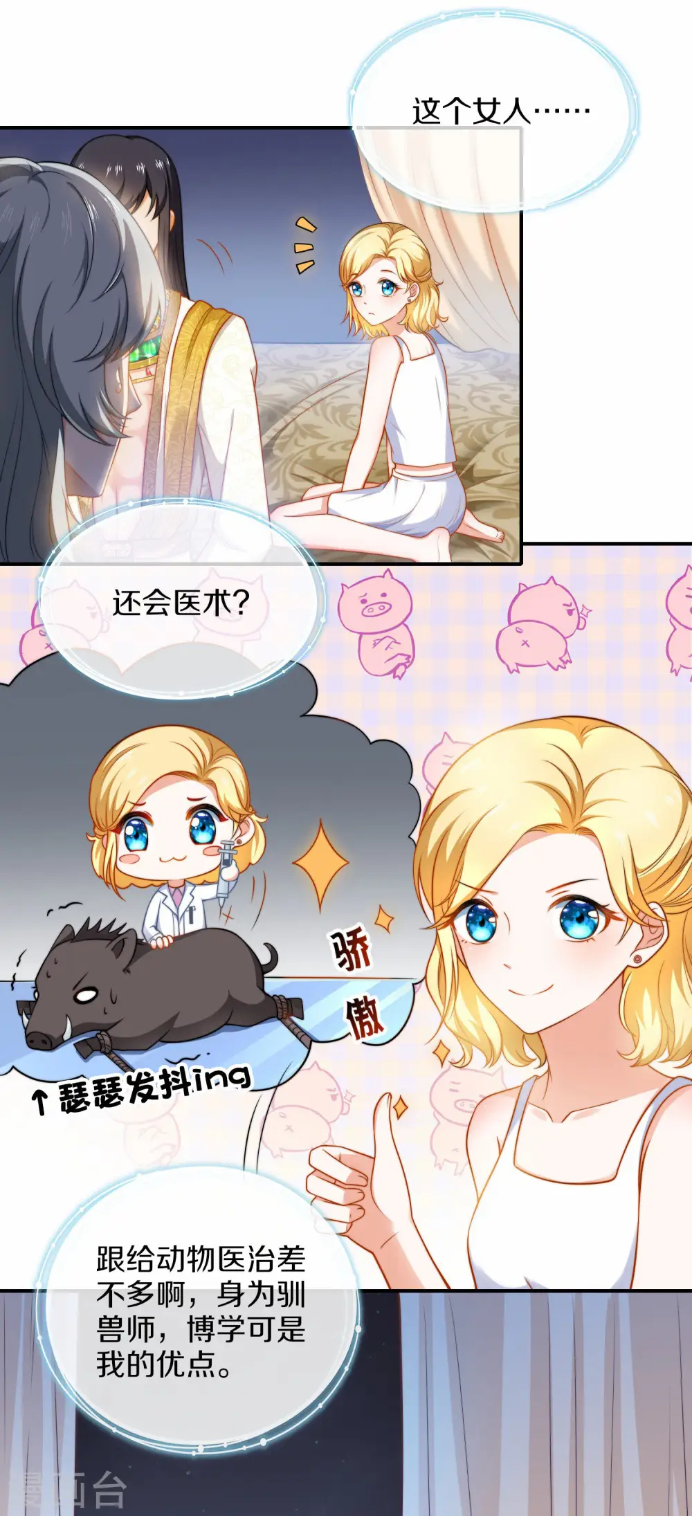 第11话 卡蒙公主的妒忌3