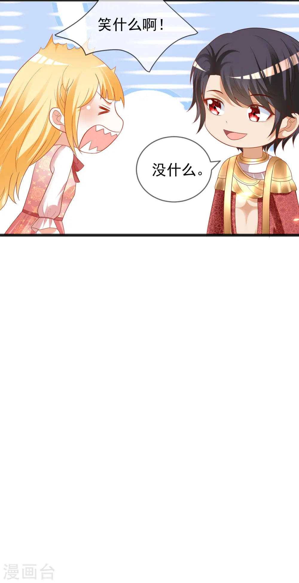 第97话 我的女人真可爱4
