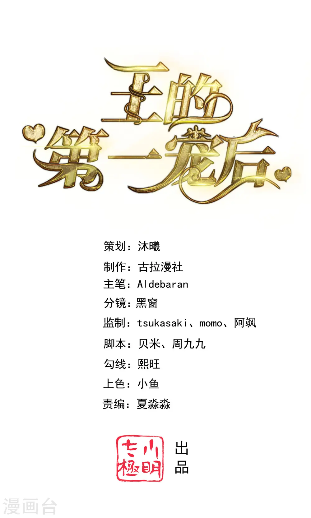 第114话 情侣间的付费方式0