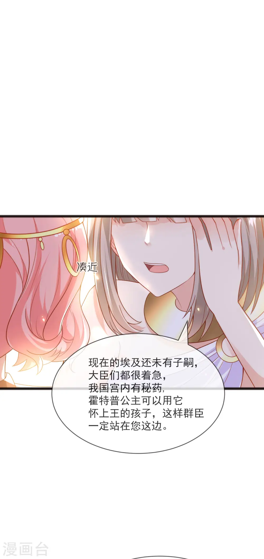 第94话 从始至终爱的都是你1