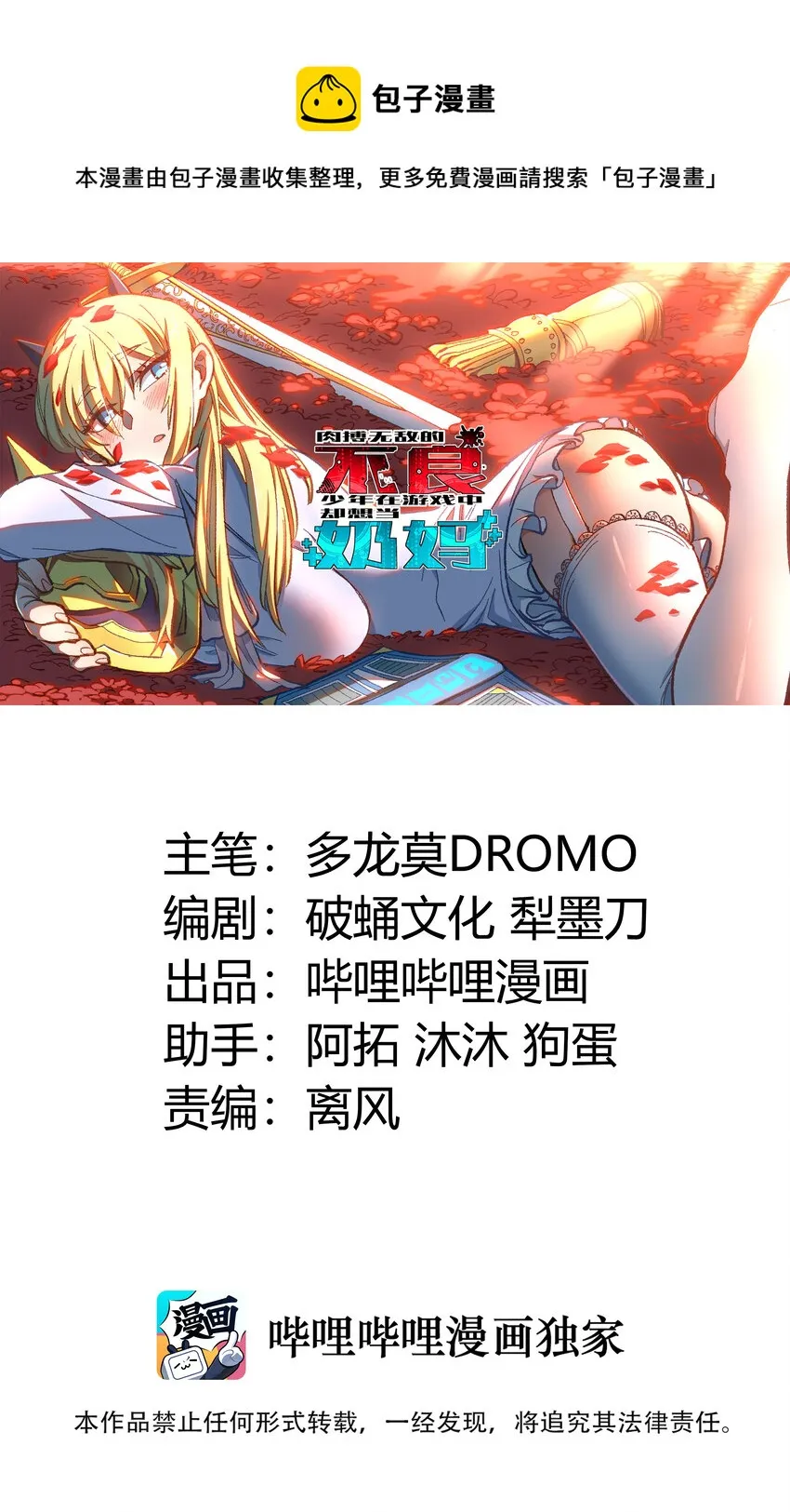020 应战的理由0