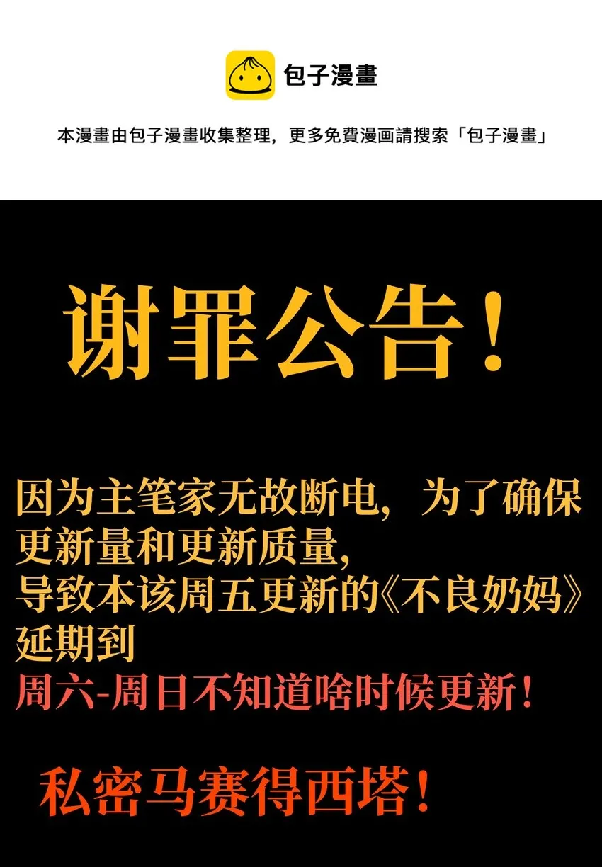 谢罪 公告0
