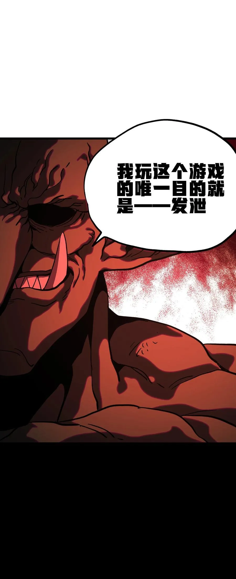 125 威廉的过去2