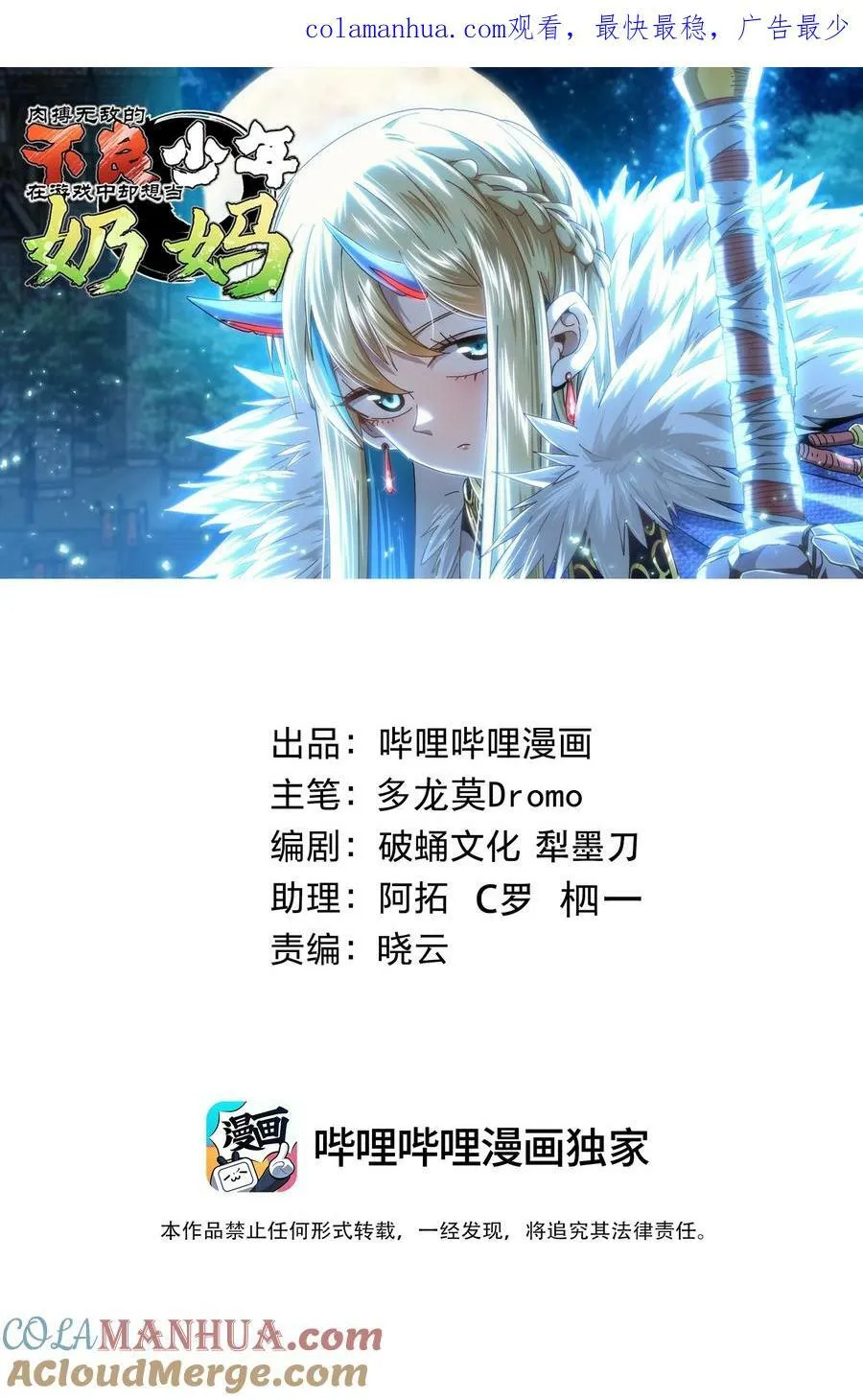 93 兽人喉钉0
