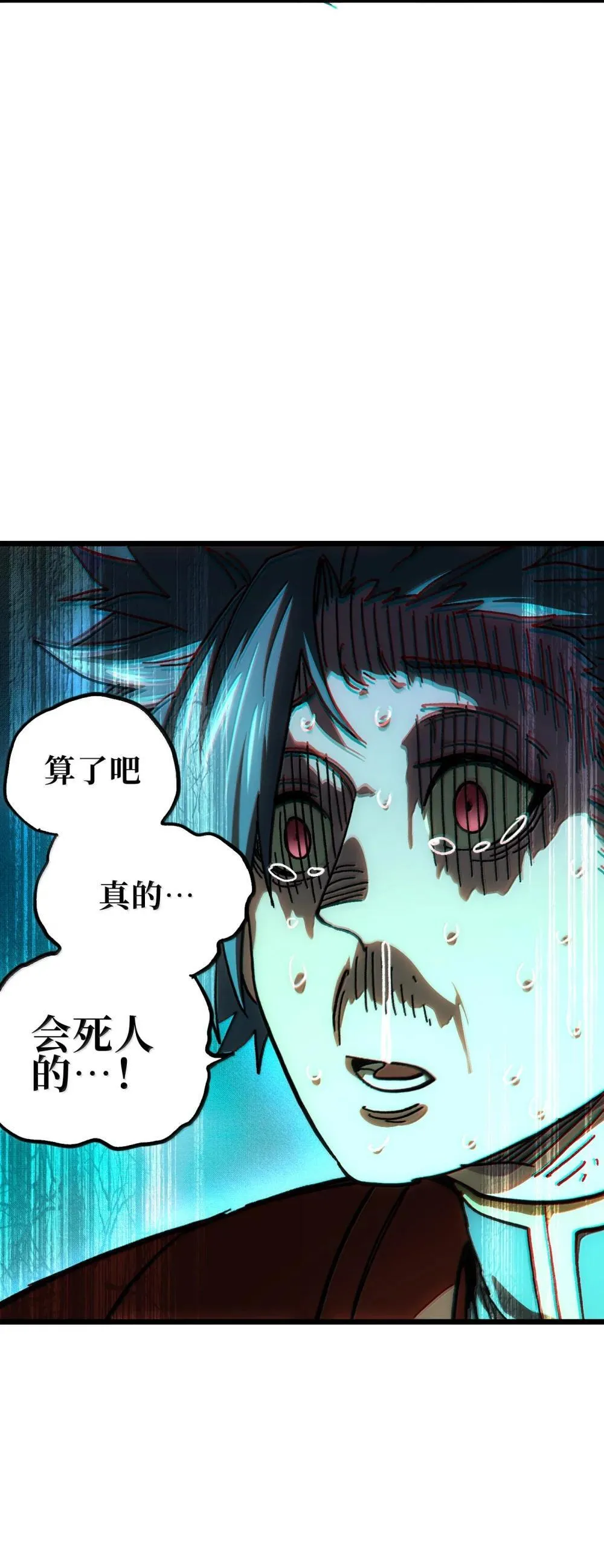 143 集中于一点！4