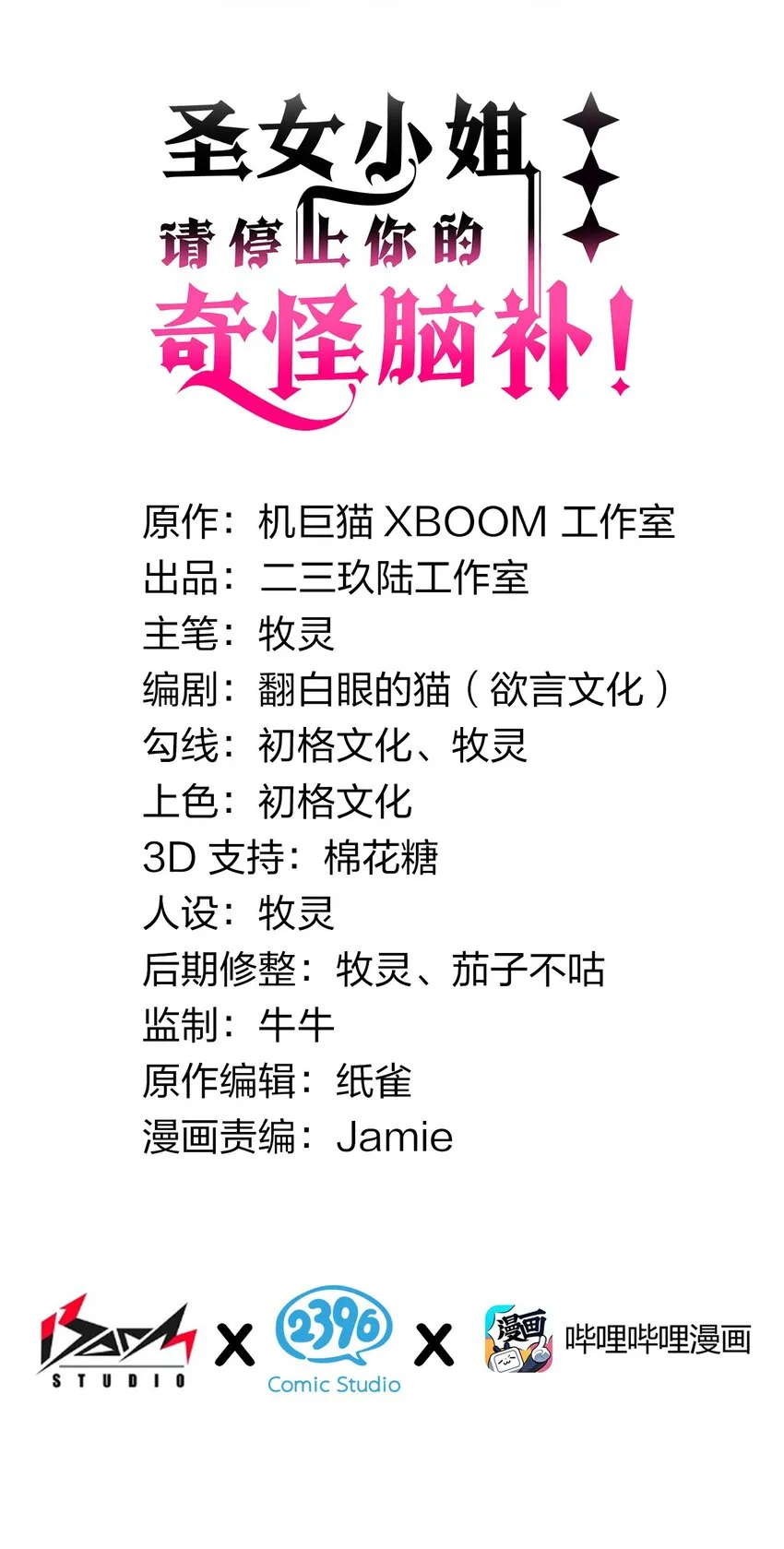 8 第二份礼物，请查收~1