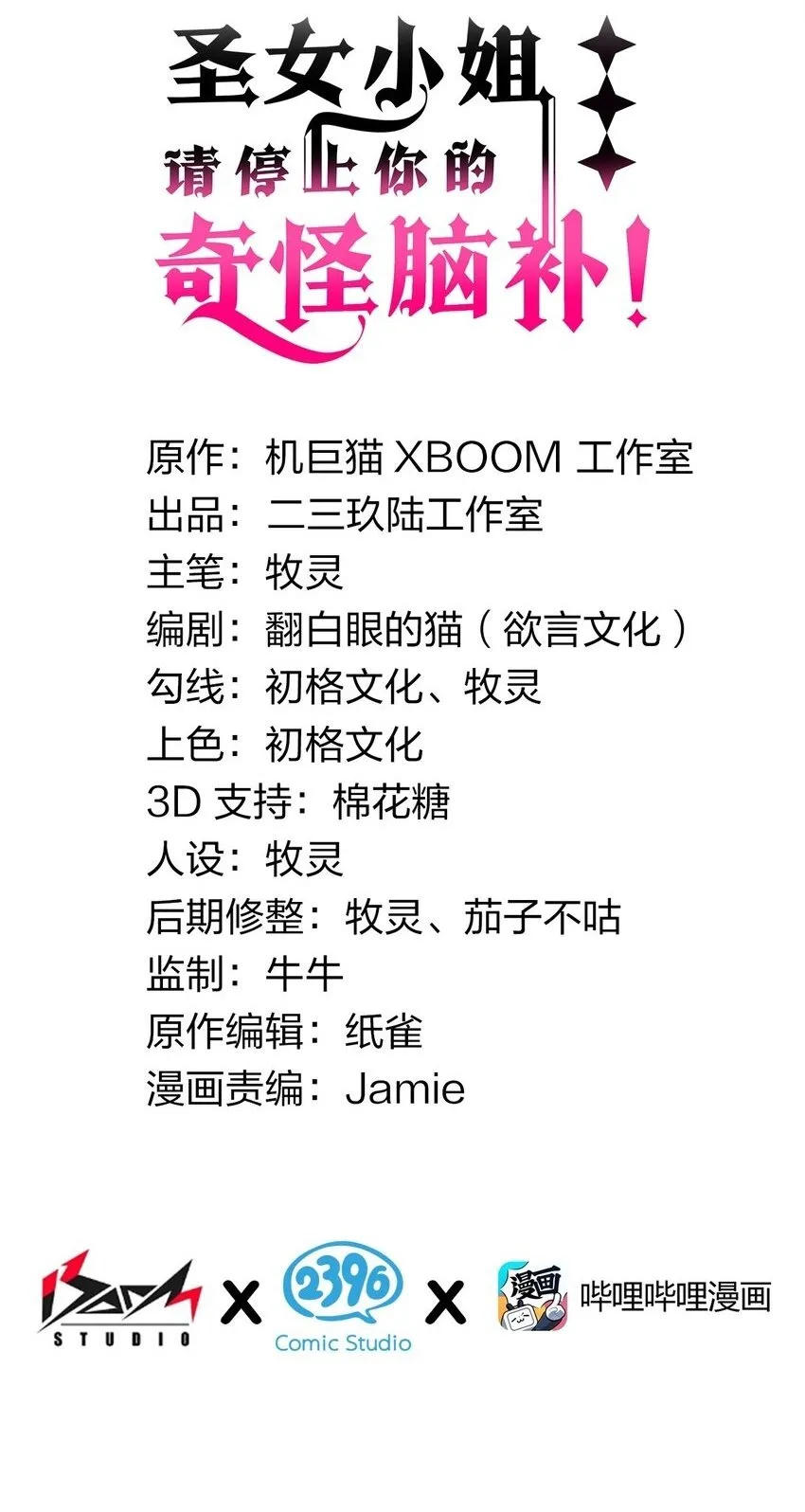 49 辱骂让我感到兴奋！！1