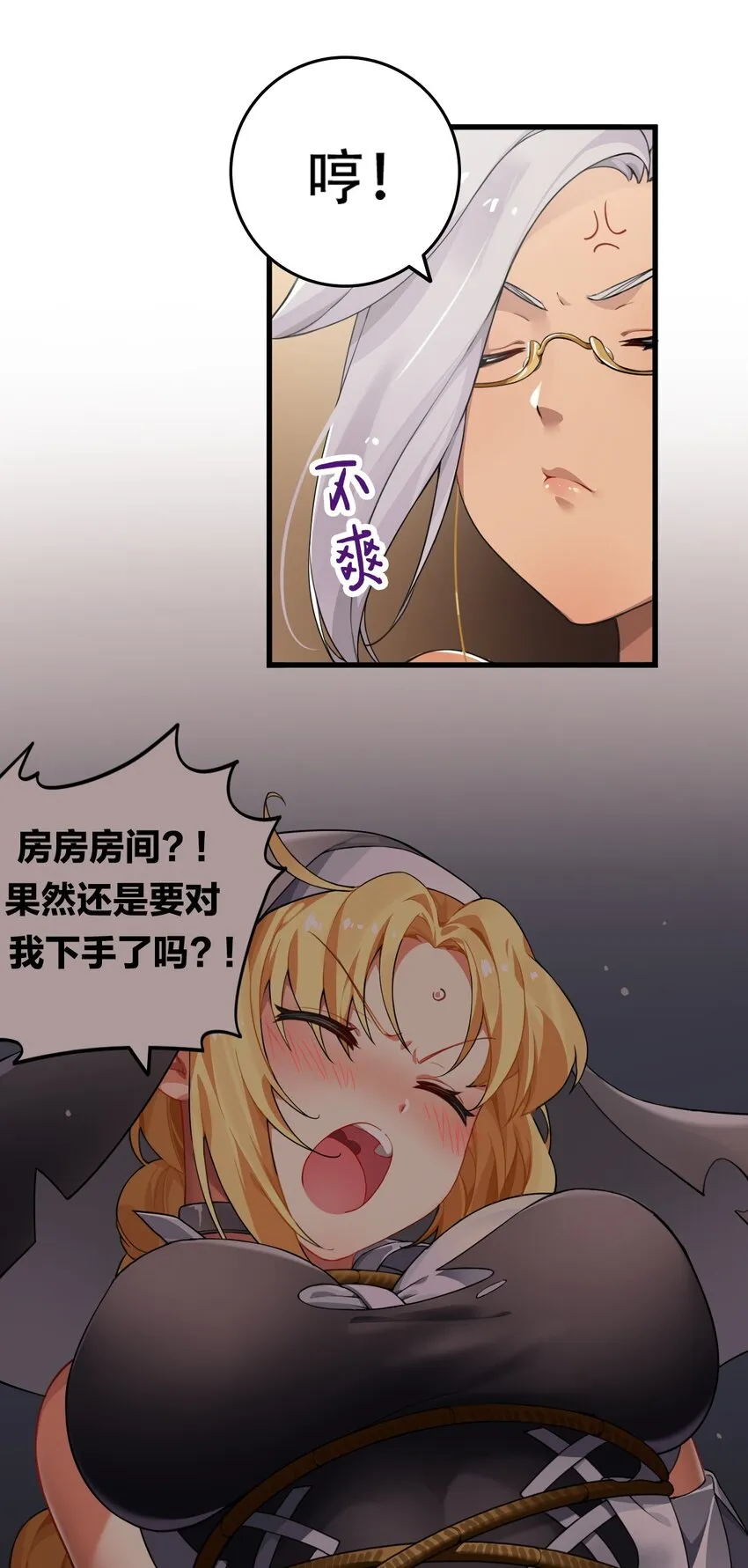 3 你想做的，不就是那个吗？！3