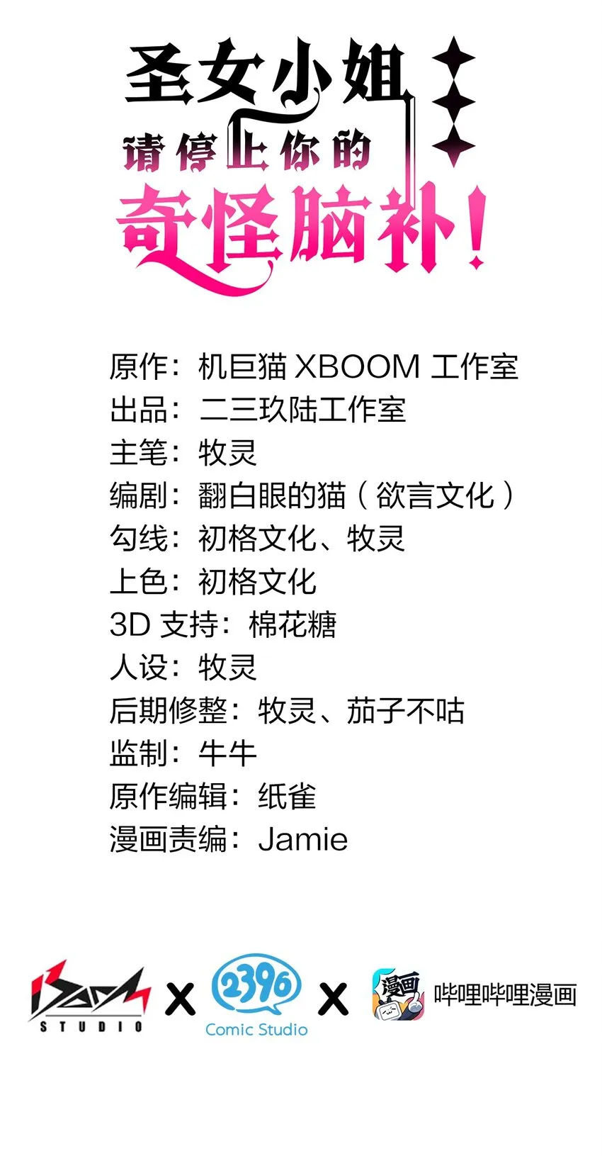 3 你想做的，不就是那个吗？！1