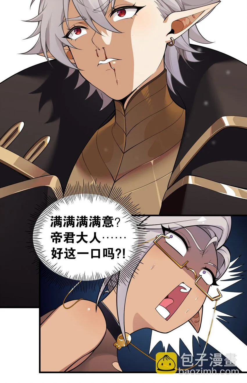 18 帝君大人的温柔…我都明白了！4