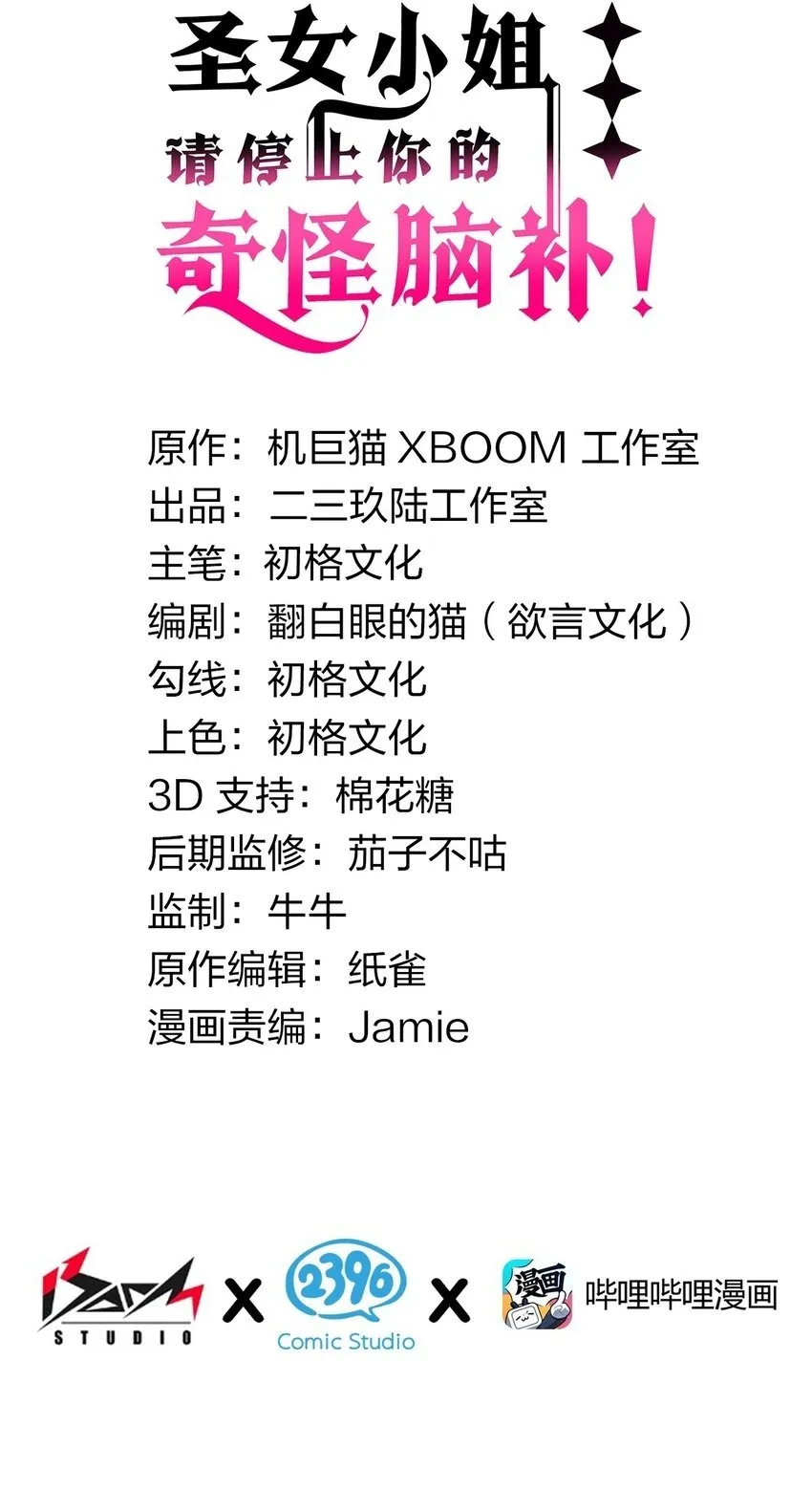 47 赫尔薇敏女王登场！1