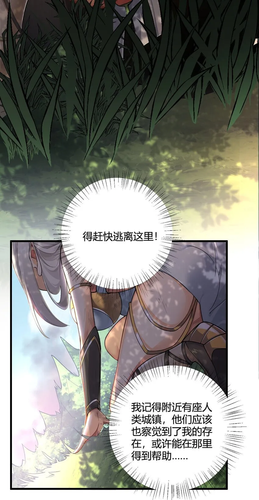 47 赫尔薇敏女王登场！4