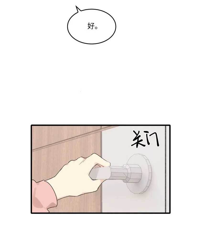 0018 陆衍变兔子的原因是……？4