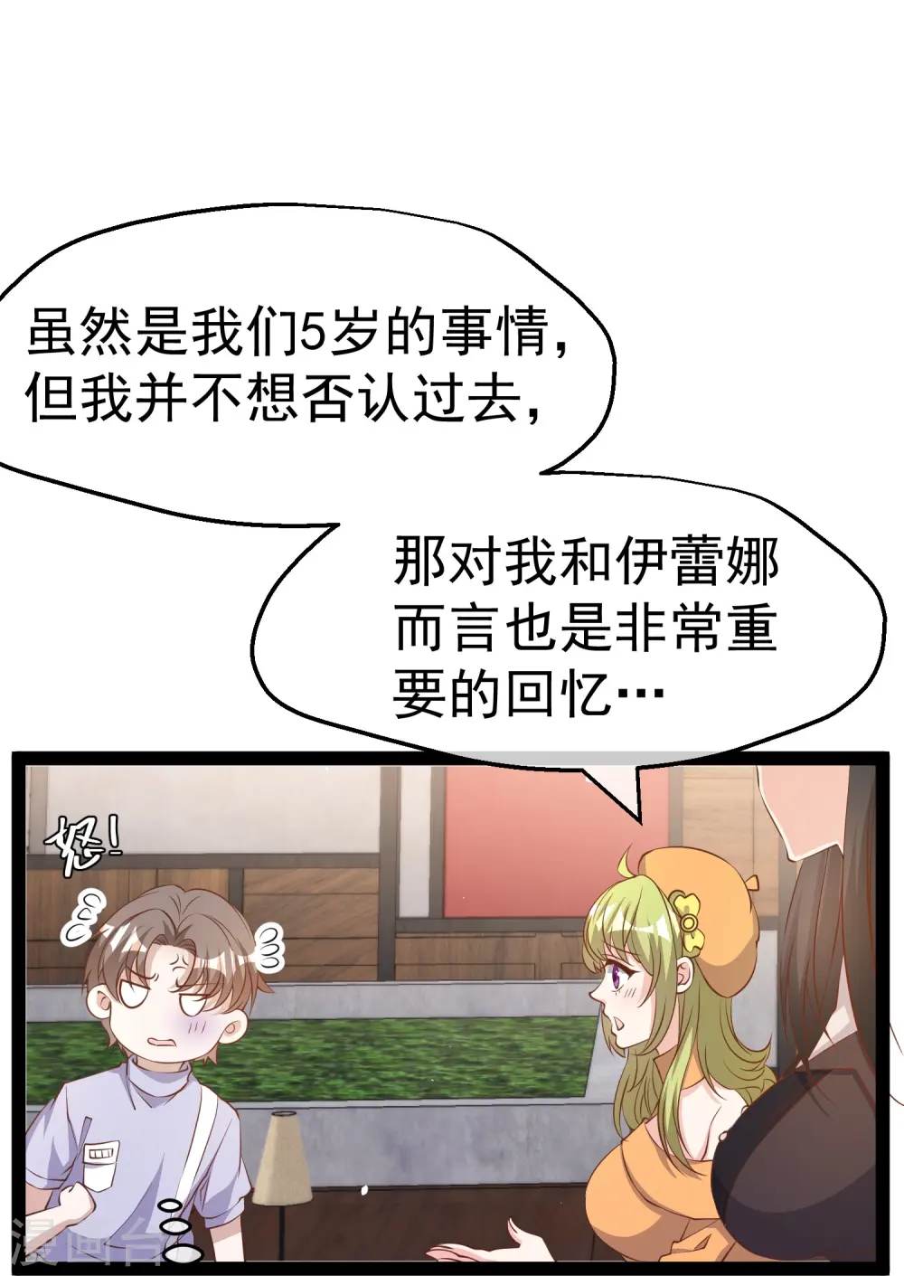 第271话 好用的老巫婆3
