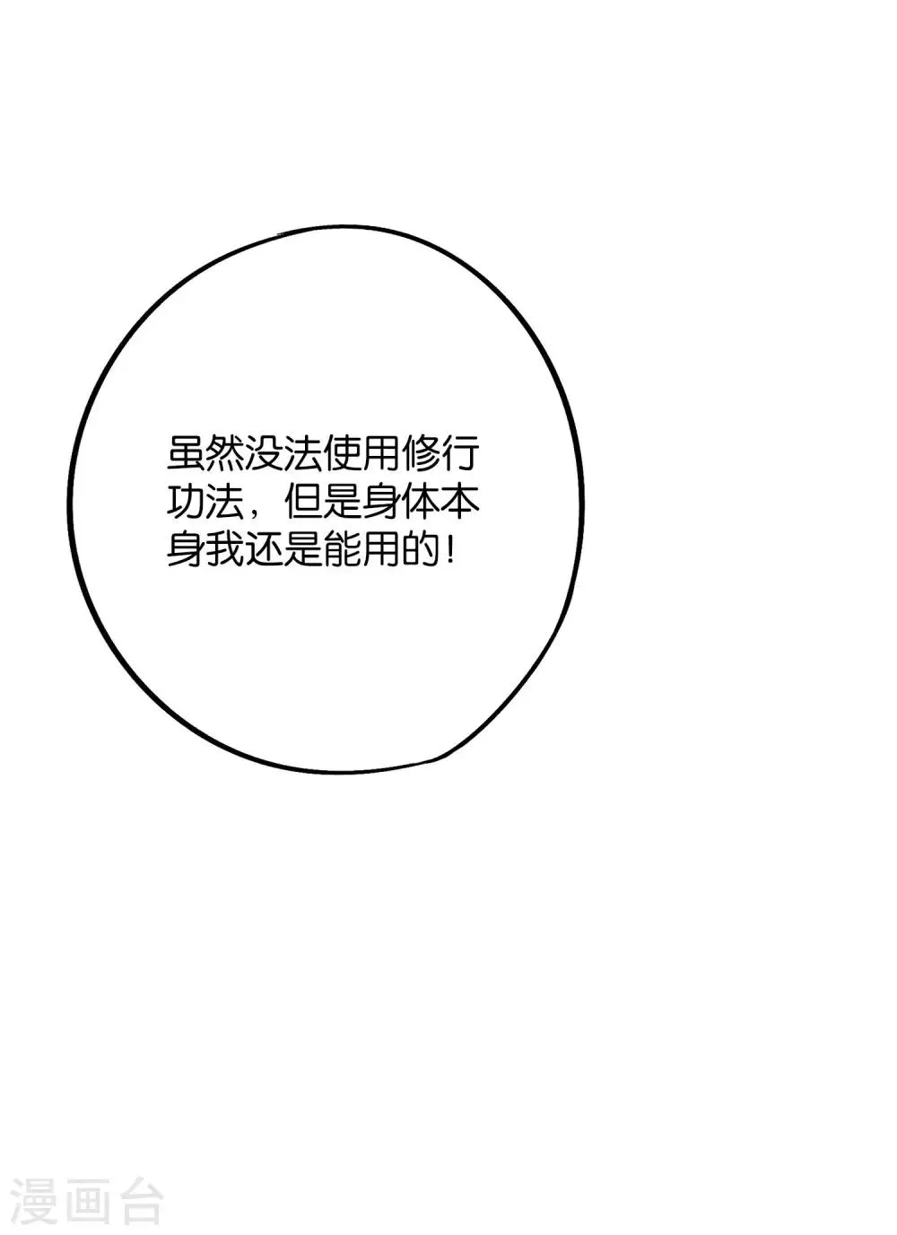 第2季39话 我，且寡那，打钱！4