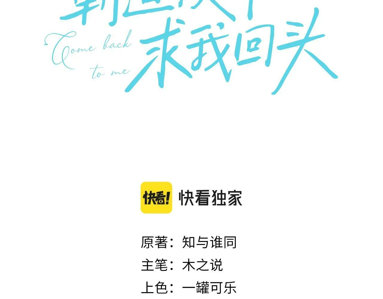 第15话 林朔知晓赌约真相？2