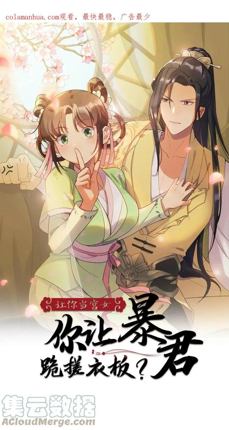 第78话 又偷偷藏好吃的！0
