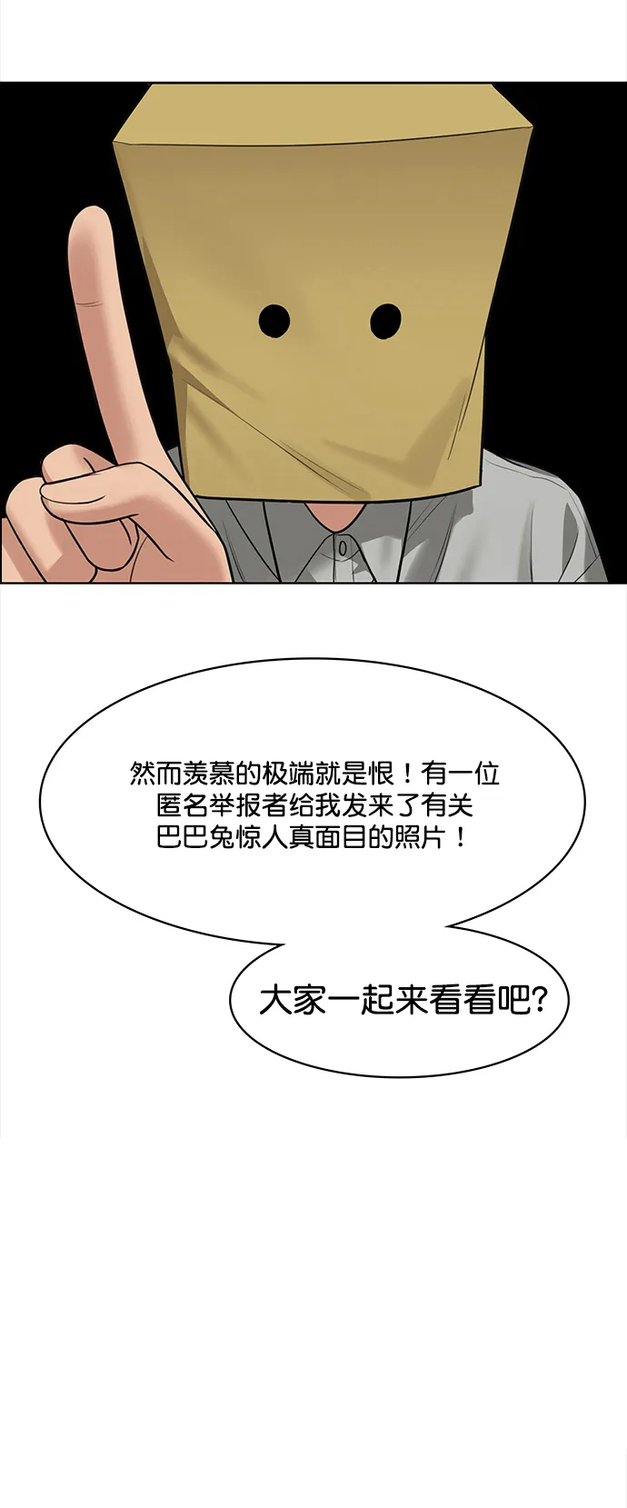 第216话4