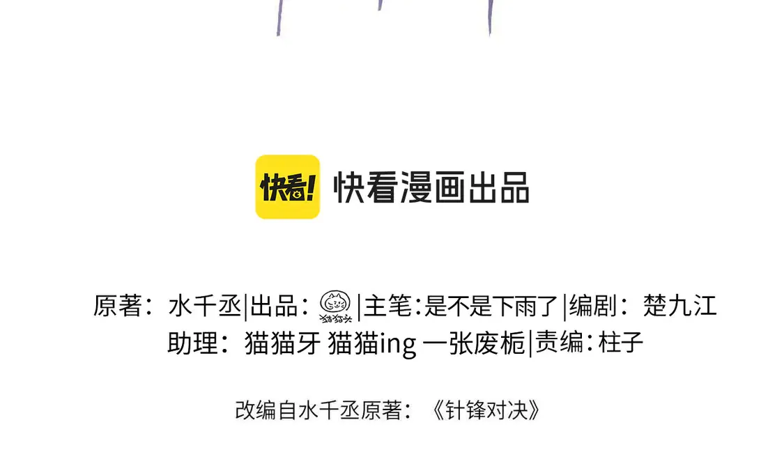 第66话 清醒3