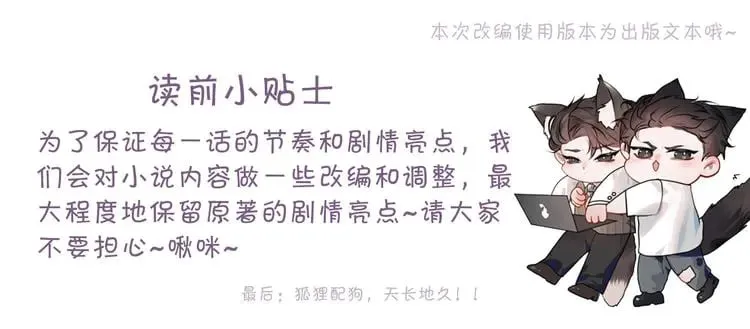 第86话 前程0