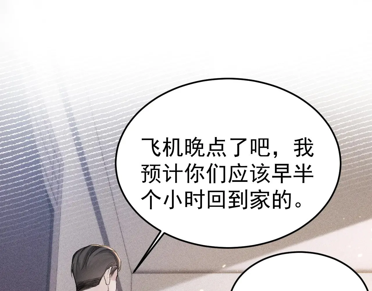 第86话 前程4