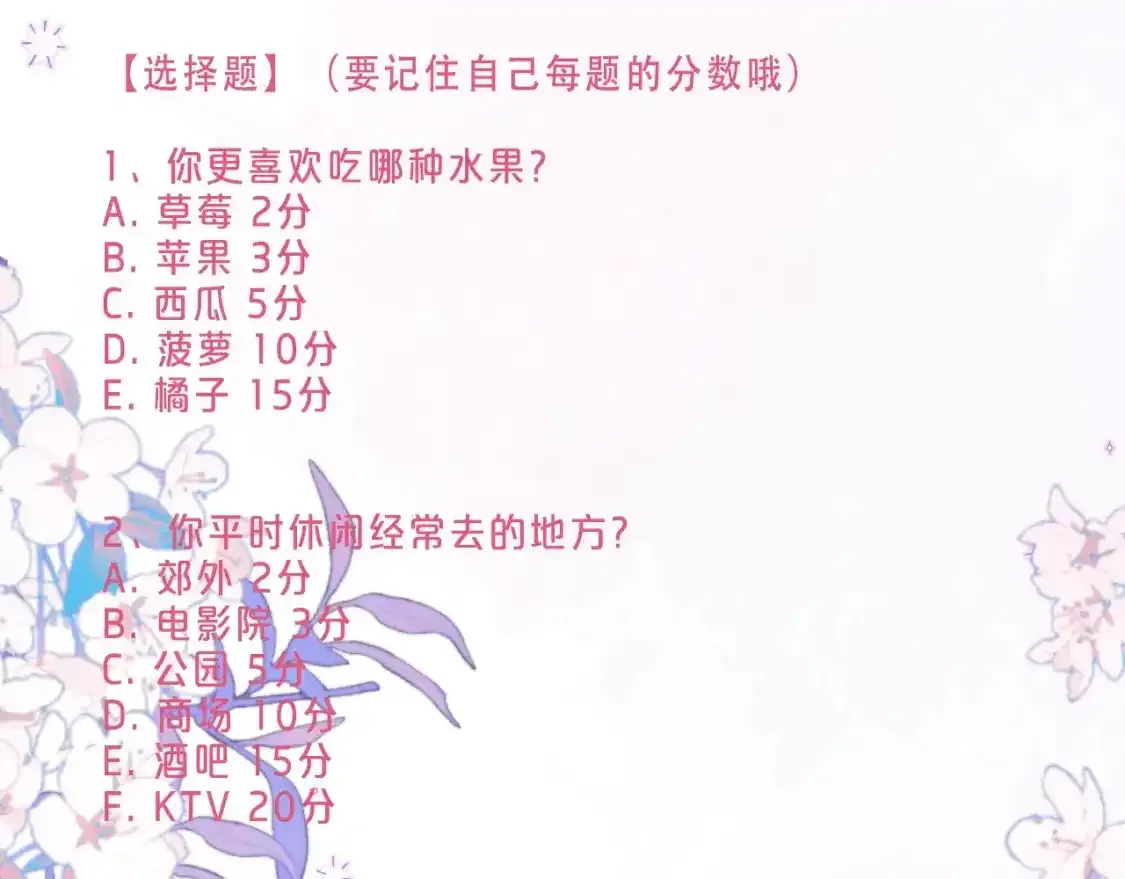第14期 小测试：考验你粉丝浓度的时候到了3