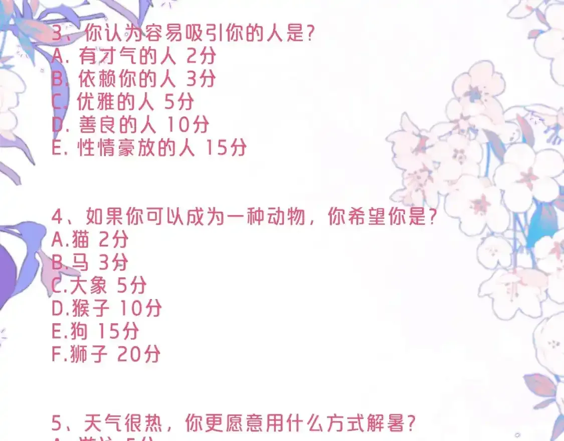 第14期 小测试：考验你粉丝浓度的时候到了4