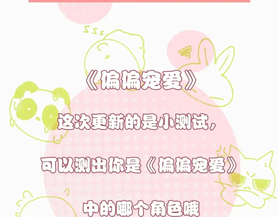 第14期 小测试：考验你粉丝浓度的时候到了1